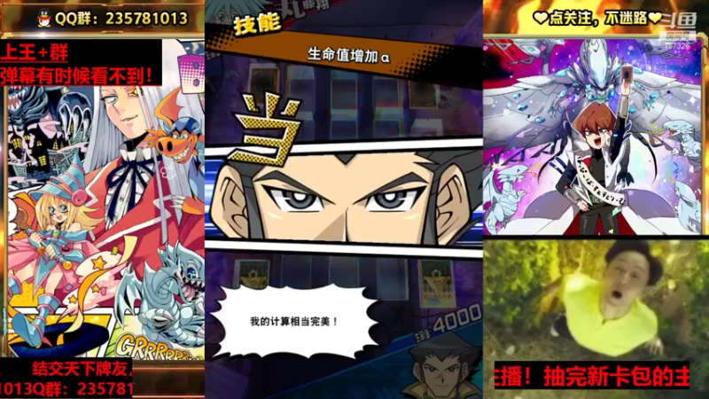 【2021-12-07 18点场】miyaxr：游戏王之老年棋牌室！