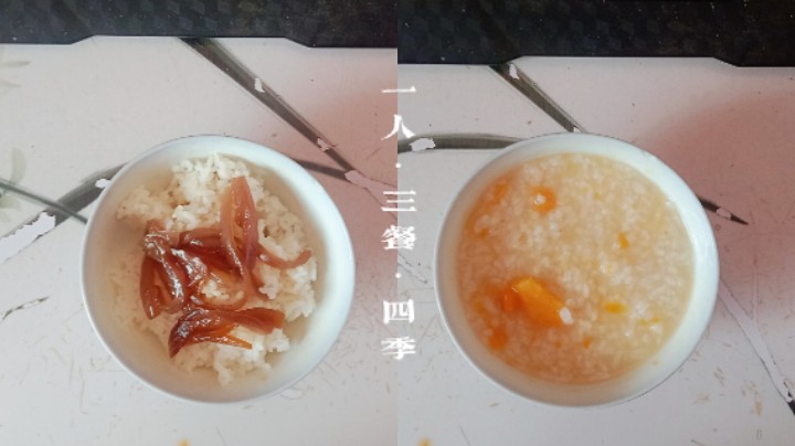 下午的时候我开吃了两碗饭，里面有炒好的炒洋葱还有煮好的番薯粥