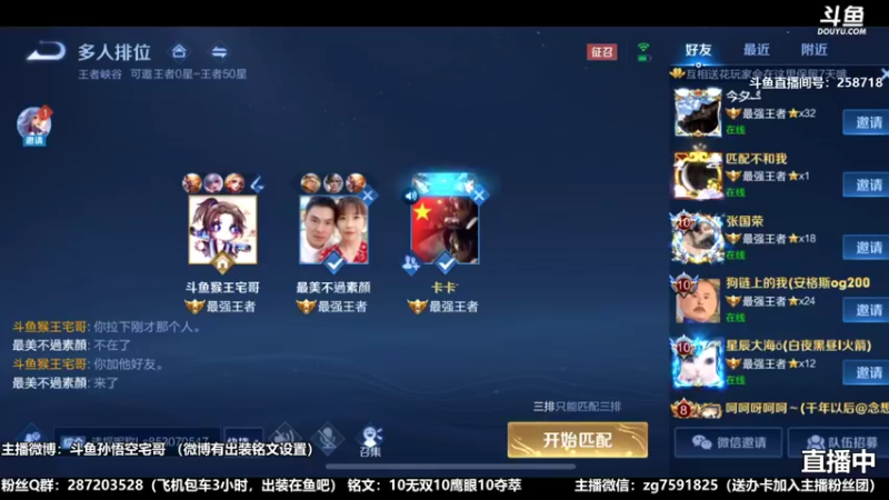 国服万场猴王宅哥精彩操作11.mkv