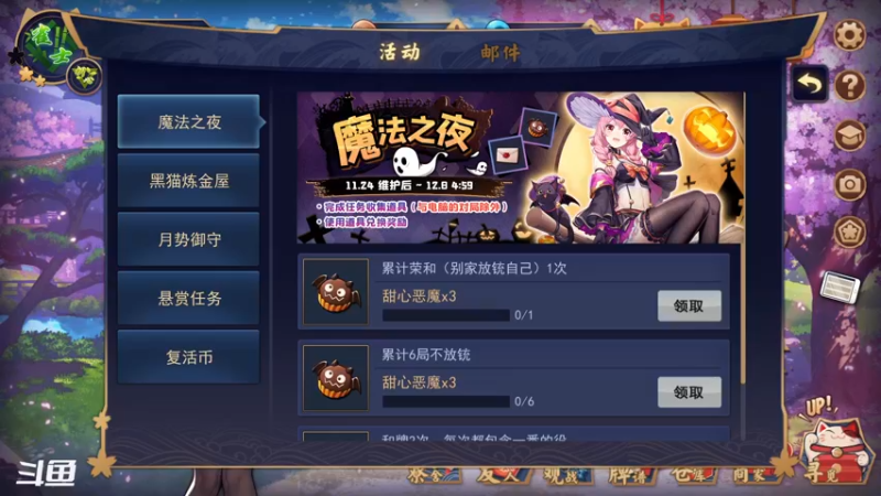 【2021-12-06 21点场】ANAN平平：雀魂任务做一下~