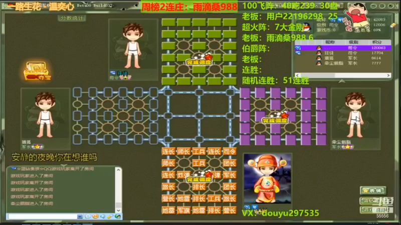 【恶蚊子】：不搞你军旗就把你搞到无棋可走