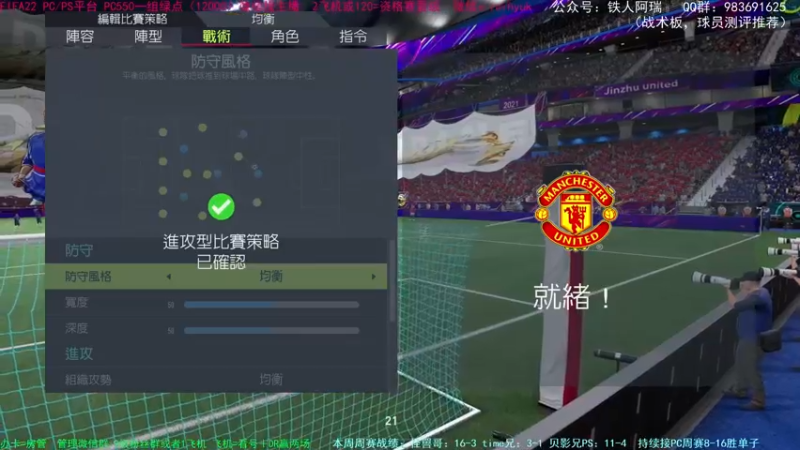 【2021-12-06 21点场】铁人阿瑞：89坎塞洛资格赛测评