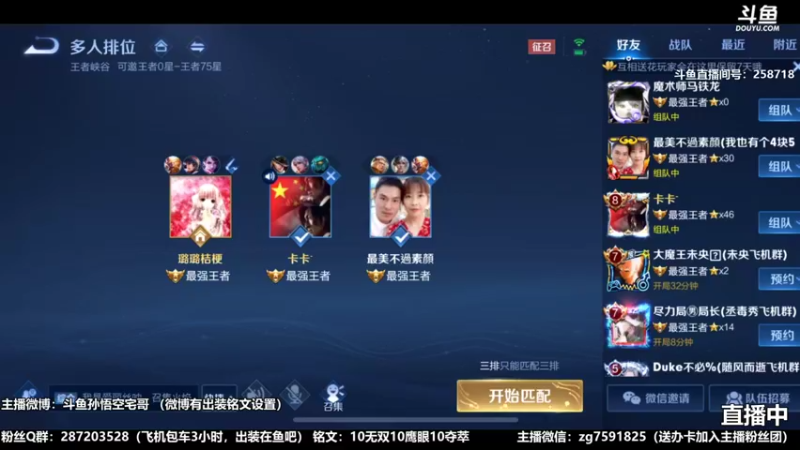 国服万场猴王宅哥精彩操作10.mkv