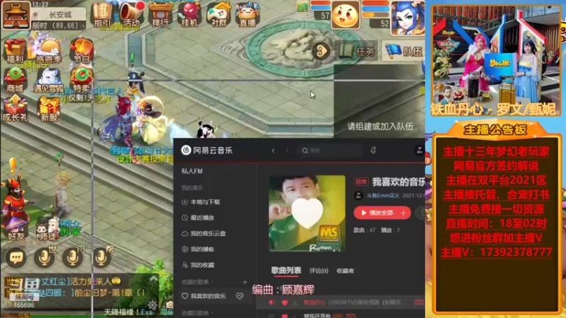 【2021-12-06 13点场】Emm花火：【清歌留欢】大哥们！你们的花火回归了！