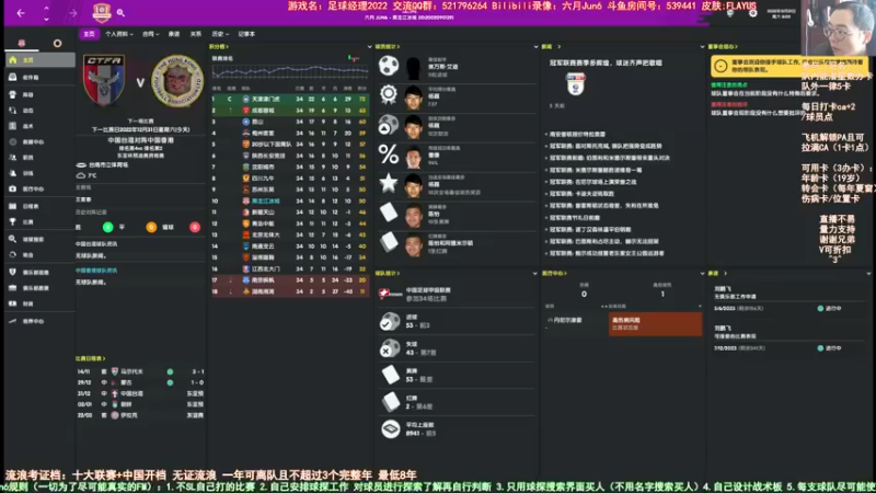 【2021-12-07 09点场】六月Jun6：六月：流浪 强攻6 第二年 北上
