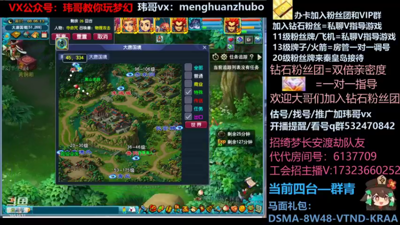 【2021-12-06 08点场】玮哥爱梦幻：绮梦五门74天-送攻略