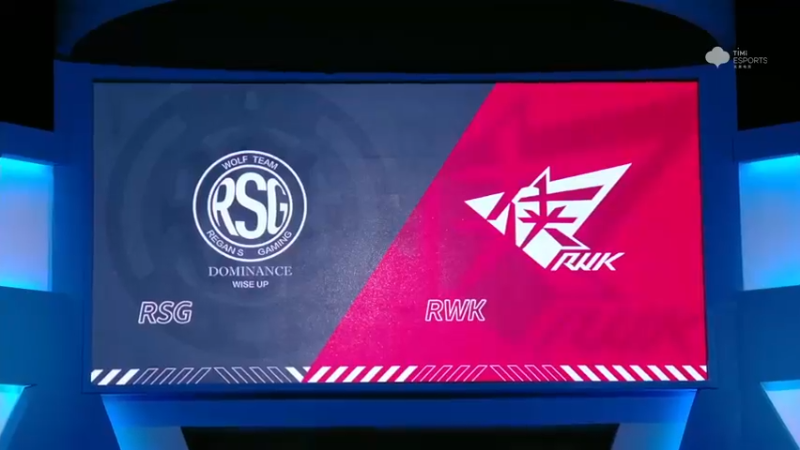 2021S联赛秋季赛常规赛11月13日 RSG vs RWK 第一场