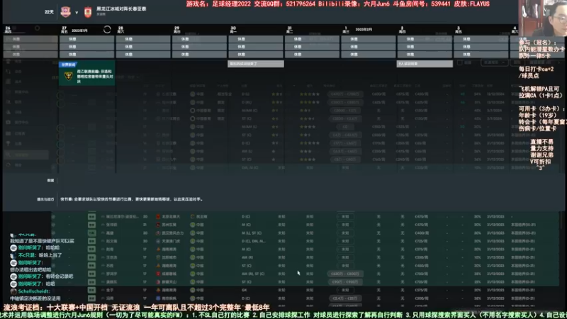 【2021-12-07 11点场】六月Jun6：六月：流浪 强攻6 第二年 北上