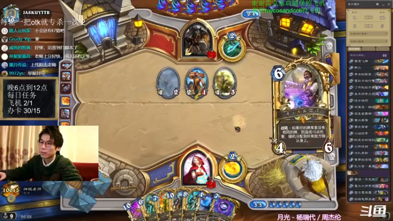 【2021-12-07 00点场】神棍老师麦迪文：神棍老师：偶尔迟到的直播间