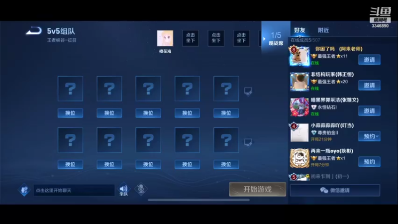 【2021-12-02 11点场】儒雅随和徐知礼：徐知礼的直播间