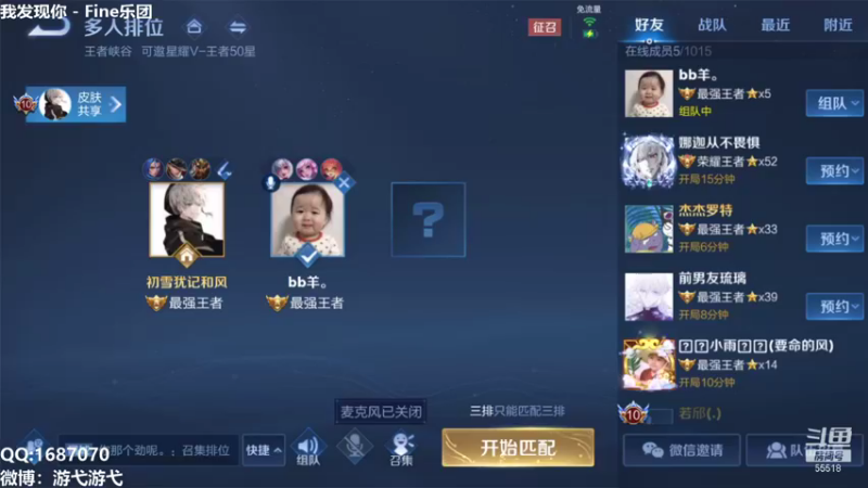 【2021-12-07 06点场】游弋：高星荣耀局 80星 单排 ！！！！