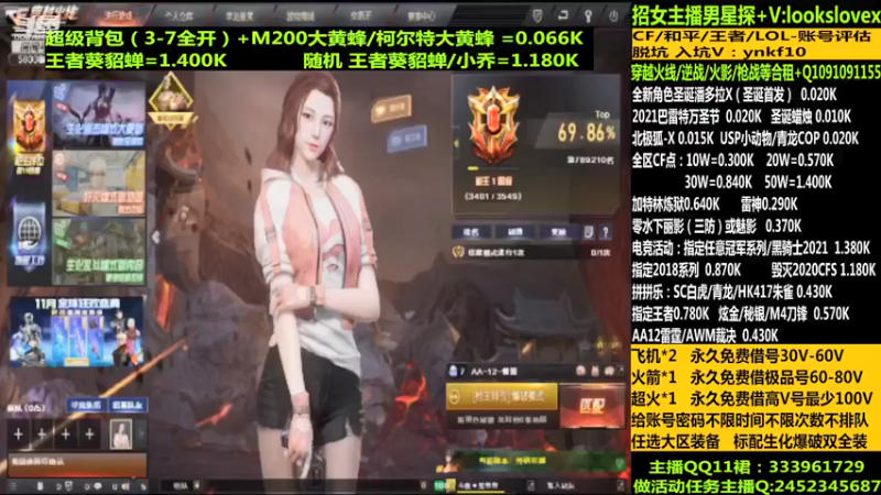 【2021-12-07 01点场】太原庞臭臭：圣诞潘多拉/借号/CF点秒到