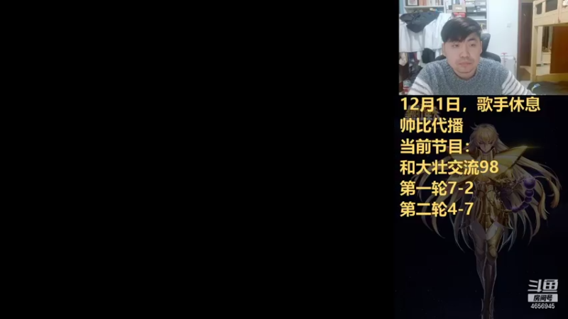 【2021-12-07 21点场】立诚Rap雄起：大家晚上好 4656945