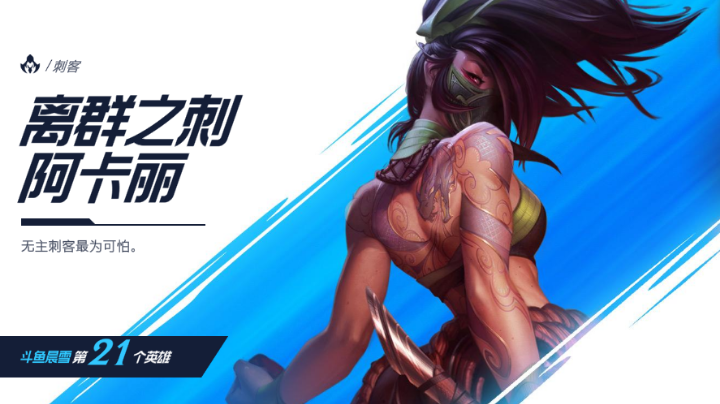 晨雪直播日常上分