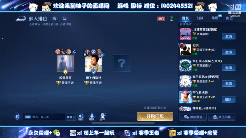 【2021-12-07 00点场】毕竟是柚子：微信带粉连胜上个荣耀
