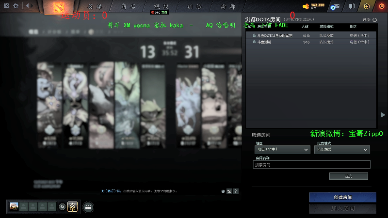 【DOTA2】ZippO宝哥的精彩时刻 20211207 21点场