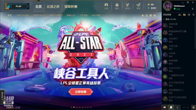 【2021-12-07 07点场】我是你的谁谁谁a：摸鱼的时候来看我吧