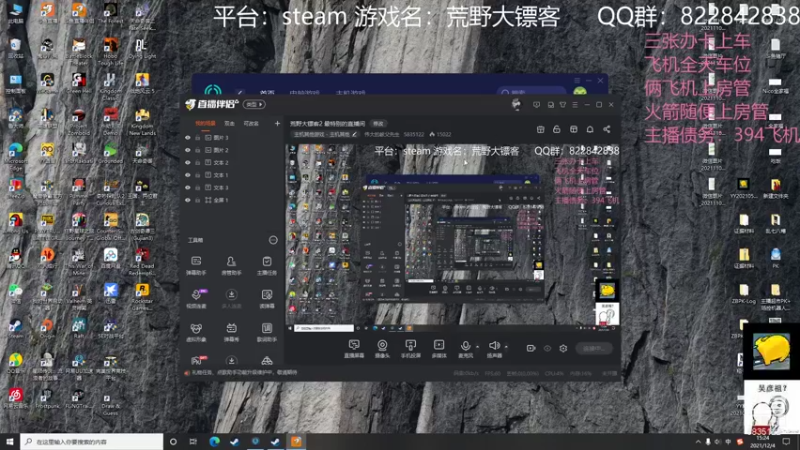 【2021-12-04 15点场】伟大的教父先生：鬼谷八荒 最特别的直播间