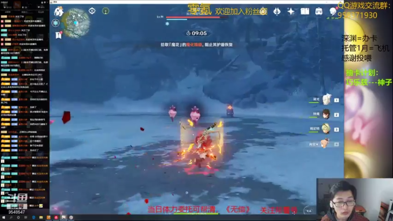 【2021-12-06 19点场】神雕大侠s：零氪主播哦《岩队守护者》