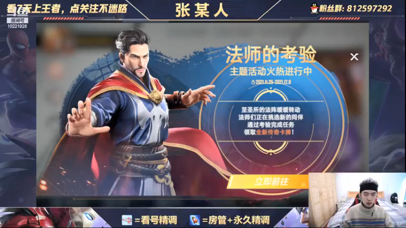 【2021-12-06 13点场】张某人o3o：新模式冲个榜先，追击暗黑格温侍