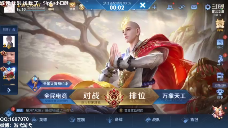 【2021-12-06 22点场】游弋：高星荣耀局 80星 单排 ！！！！