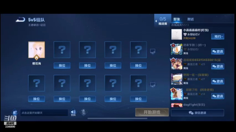【2021-12-07 12点场】儒雅随和徐知礼：徐知礼的直播间