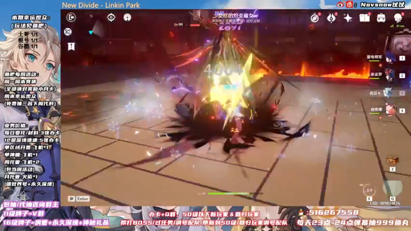 【2021-12-06 19点场】Novsnow仗仗：办卡看号/深境/活动