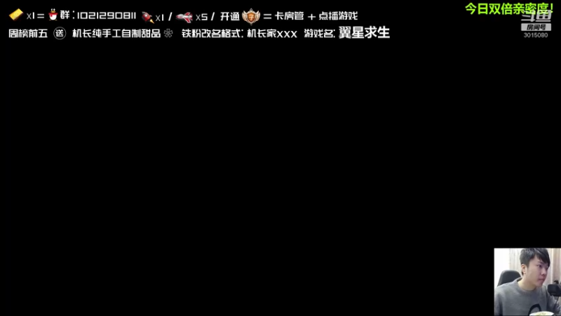 【2021-12-07 15点场】机长YG：【机长】雪山BOSS决战！直播中！
