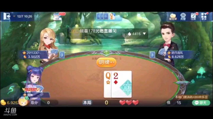 1207特辑，仅用了一个2把地主摆平的牌，赢的如此轻松完美，地主也来凑热闹的炸，但于事无补