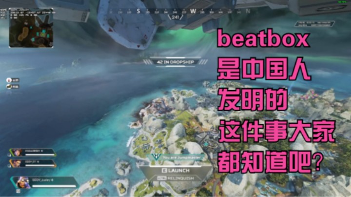 beatbox是中国人发明的这件事大家都知道吧？