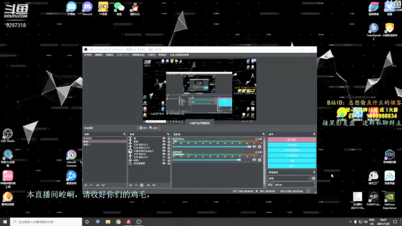 【2021-12-06 18点场】你亲爱的骇哥：【骇客】美女