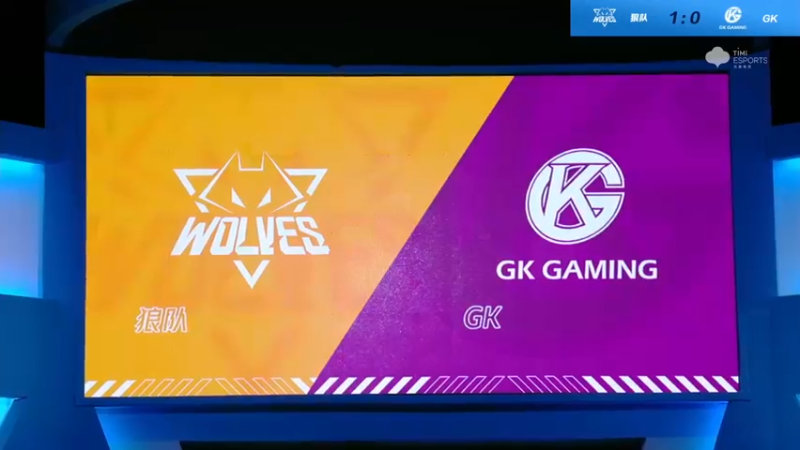 2021S联赛秋季赛常规赛11月13日 狼队 vs GK 第二场