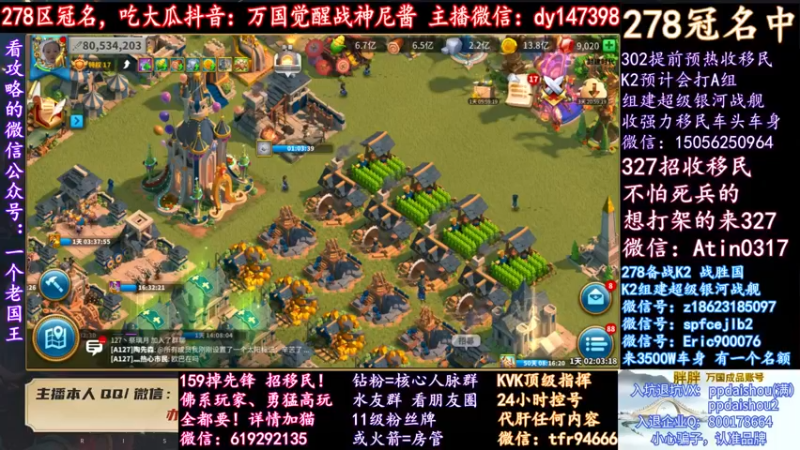 【2021-12-04 18点场】战神尼酱丶：顶上战争白热化阶段，278冠名中~