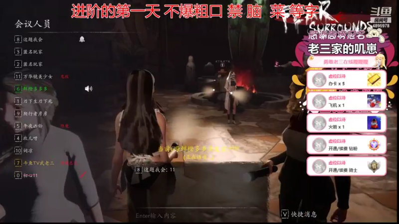 【2021-12-06 18点场】武老三丶：温柔老三进阶的第一天