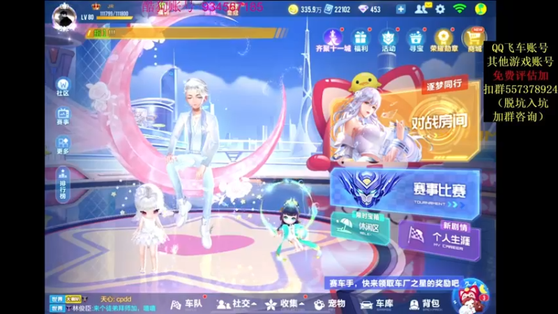 【2021-12-07 20点场】飞车计时k神：风云榜之后垫底赛！激情满满