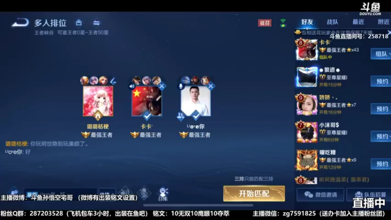 国服万场猴王宅哥精彩操作4.mkv