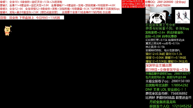 【DNF】今日不服的精彩时刻 20211207 00点场
