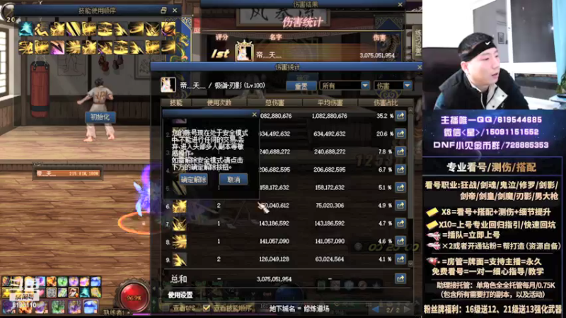 【2021-12-06 23点场】星灬叔：专业测伤、遴选看号细节提升、回归指引