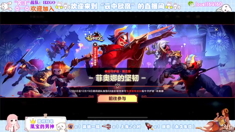 【2021-12-07 10点场】云中欧凰：【凰儿】有车位，开钻粉做房管/拿礼物