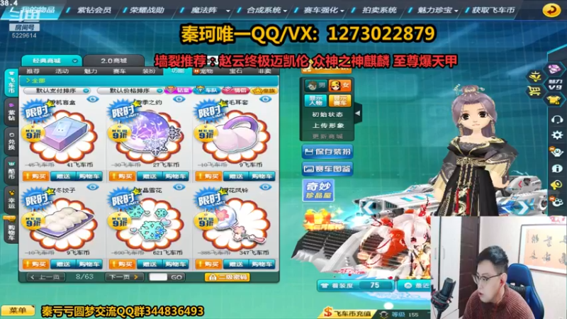 【2021-12-07 21点场】圆梦大师丶秦珂：碰瓷至尊爆天甲逆袭S车第一人