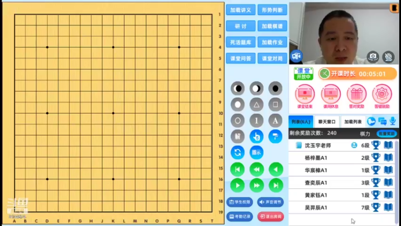 周二6点20冲段班20211207围棋网课