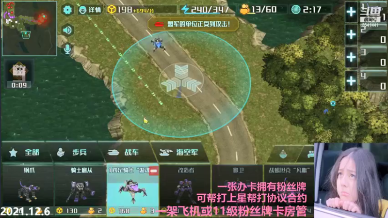 【2021-12-06 23点场】Big鸽子：干脆改名为掉分行动吧