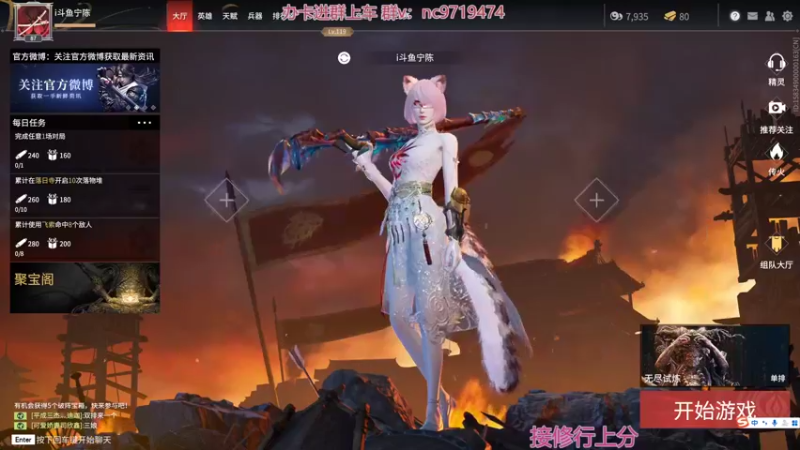 【2021-12-06 18点场】宁陈：已修罗 帮上分嗷=- =