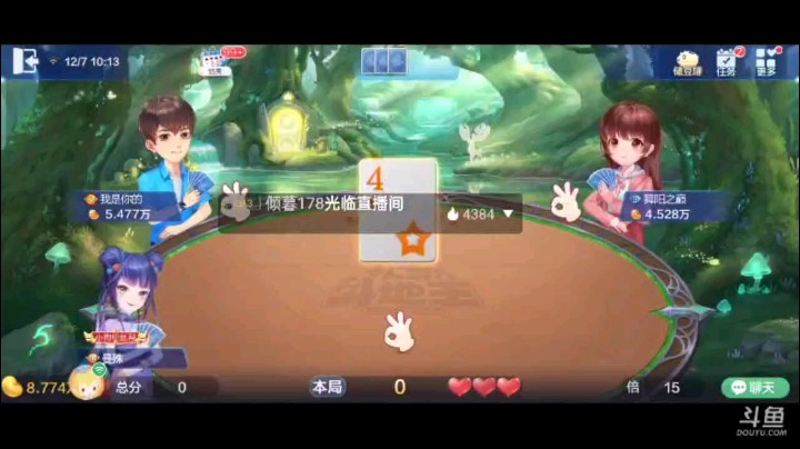 1207特辑，这牌其实补的非常带进，就除了单J单K难受，明牌之后5到9被管忍一手，打了一张2？看不懂，先上大王再说，结果就开炸了，纯炸停住，上家五星之后四2大了