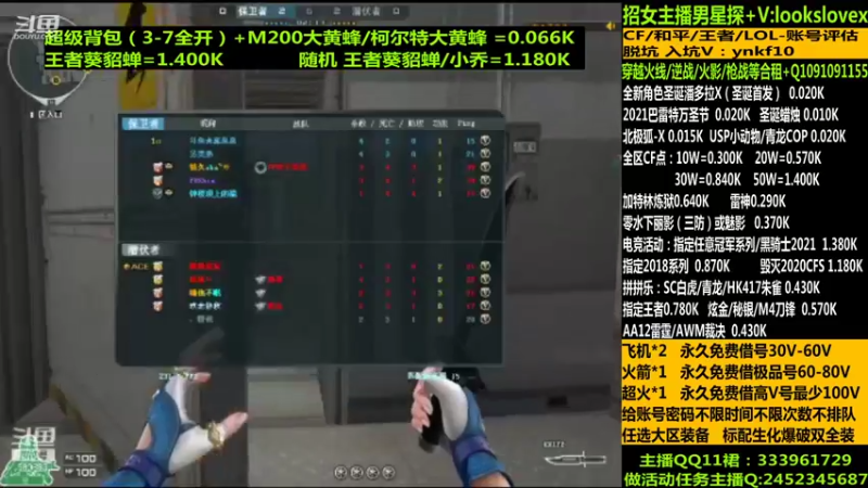 【2021-12-07 05点场】太原庞臭臭：圣诞潘多拉/借号/CF点秒到