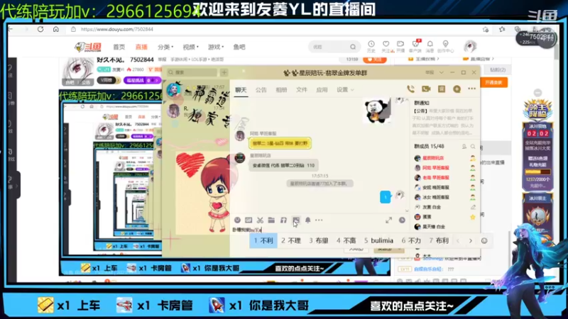 【2021-12-03 17点场】友菱Yl：好久不见。 7502844
