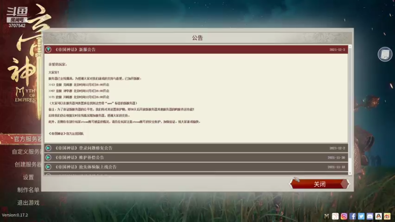 【2021-12-06 09点场】提姆锦鲤：英雄修行任务 声卡坏了 直播间没声音