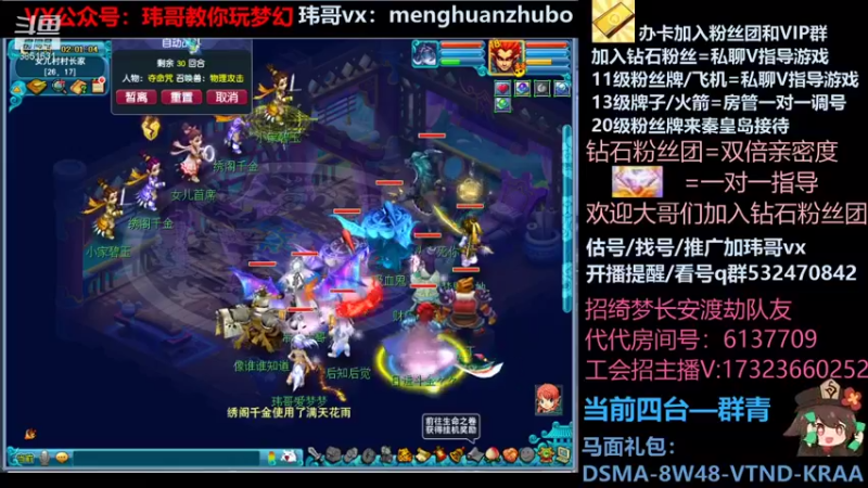 【2021-12-05 02点场】玮哥爱梦幻：绮梦五门72天-送攻略