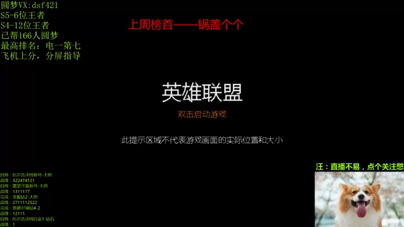 【2021-12-08 05点场】追风皇帝：圆梦上分进，S6第1个王者