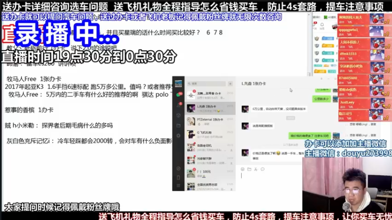 【2021-12-08 13点场】蒙奇你你你：斗鱼最专业车评 在线直播